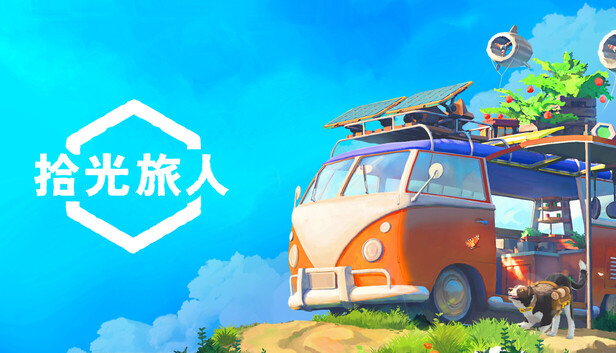【Switch】拾光旅人卡带版 Outbound|官方中文|本体+4.2.2升补|XCZ|- 关先生资源站