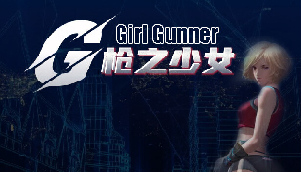 《枪之少女/Girl Gunner》免安装中文版