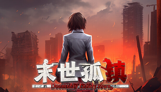《末世孤镇/Doomsday Lonely town》免安装中文版