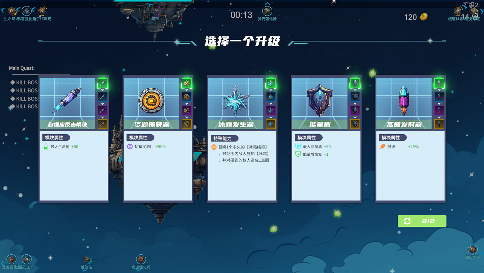 游戏截图2