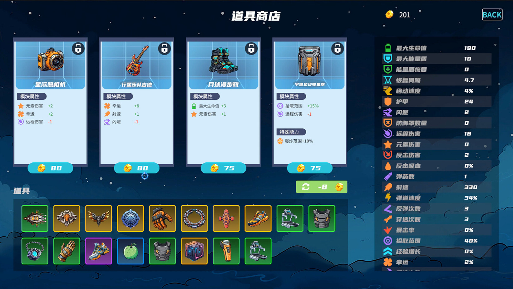 游戏截图3