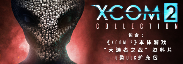 图片[2]-幽浮2/XCOM 2 v8270065天选者双版|策略战棋|容量76.1GB|免安装绿色中文版-KXZGAME