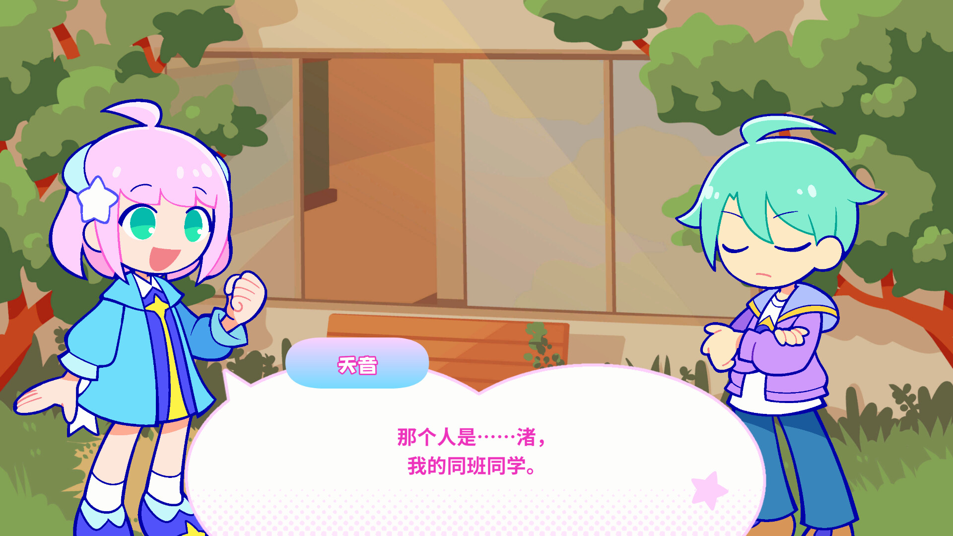 炫彩斑斓行进曲|官方中文|支持手柄|Pastel☆Parade插图5 炫彩斑斓行进曲|官方中文|支持手柄|Pastel☆Parade插图5