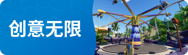 过山车之星2/Planet Coaster 2【正版账号*D加密】配图1
