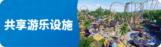 过山车之星2/Planet Coaster 2【正版账号*D加密】配图5