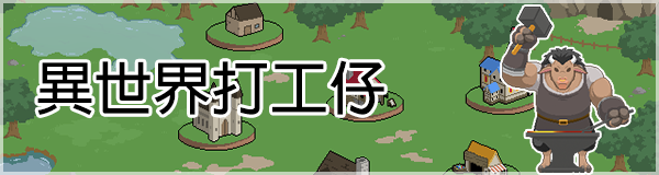 图片[3]-水电工幻想/Handyman Fantasy|STEAM官中-魔力森林