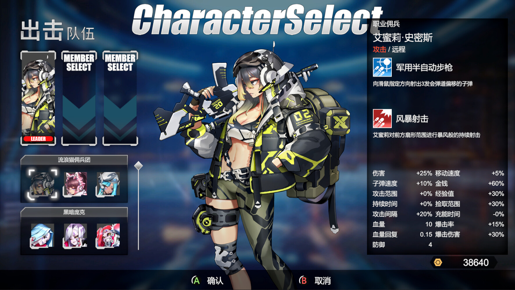 图片[2]-女武神小队：突破重围/Valkyrie Squad: Siege Breakers-秋风资源网