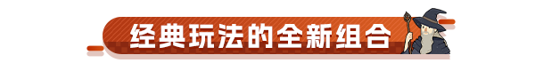 骰子闯魔城|Dice & Fold|1.4.0