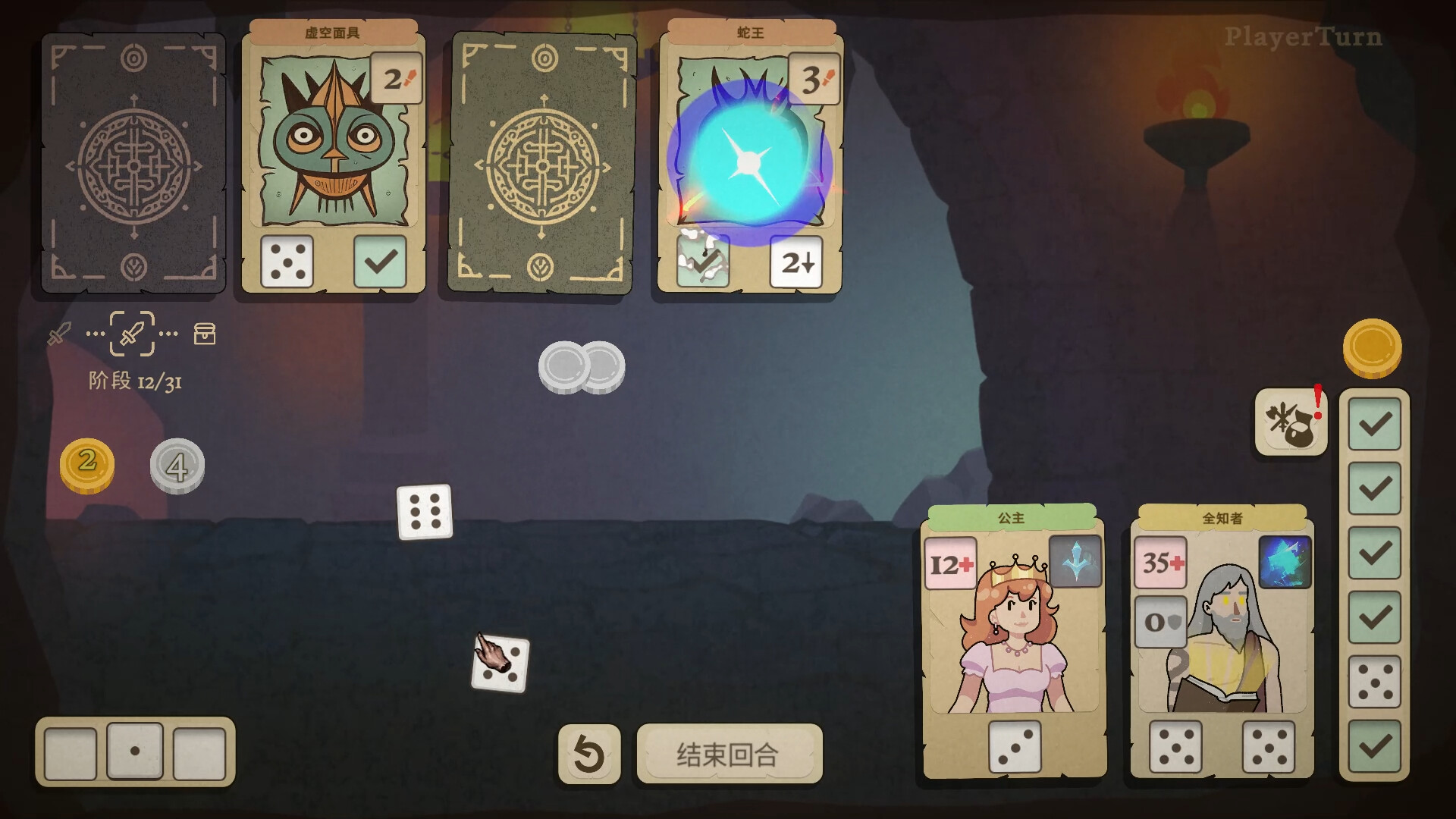 骰子闯魔城|Dice & Fold|1.4.0