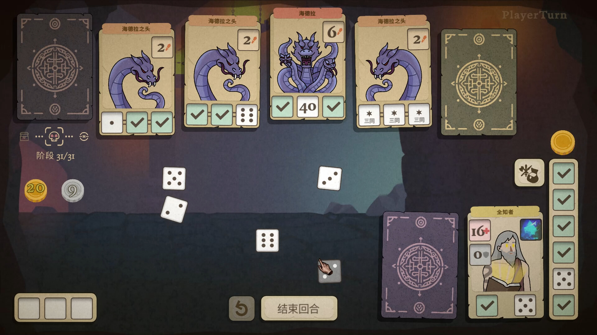骰子闯魔城|Dice & Fold|1.4.0