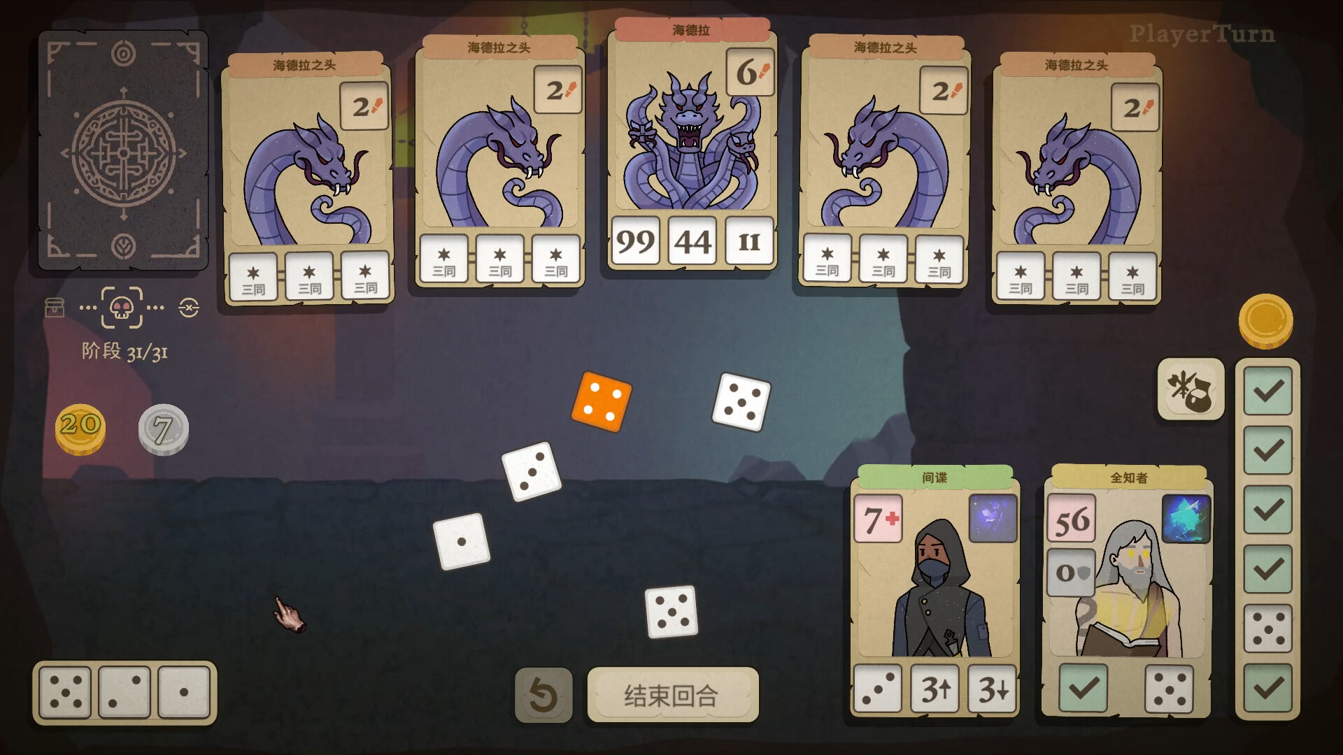 骰子闯魔城|Dice & Fold|1.4.0