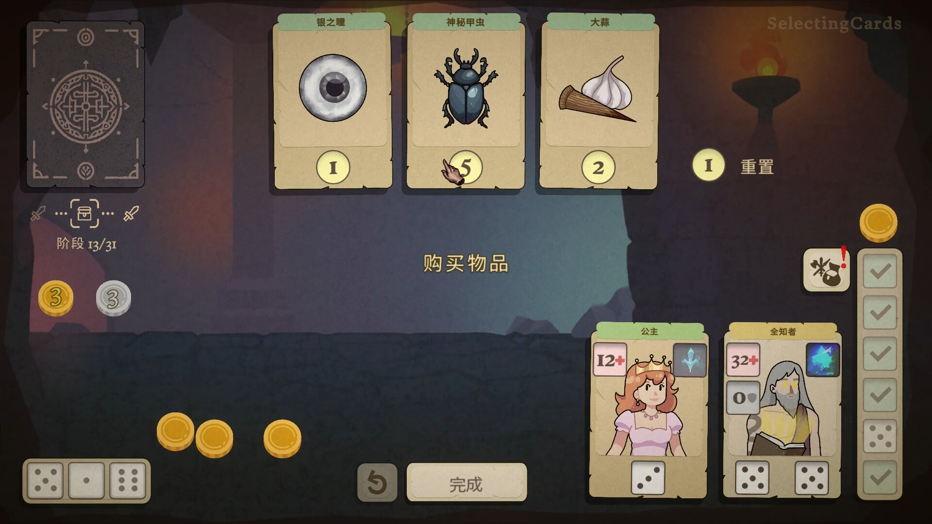 骰子闯魔城|v1.2.0|300M大小|官方中文|Dice & Fold