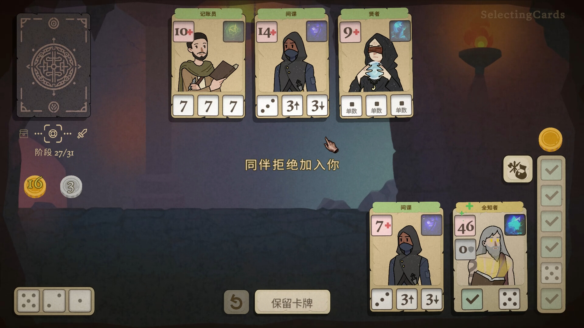 骰子闯魔城|Dice & Fold|1.4.0