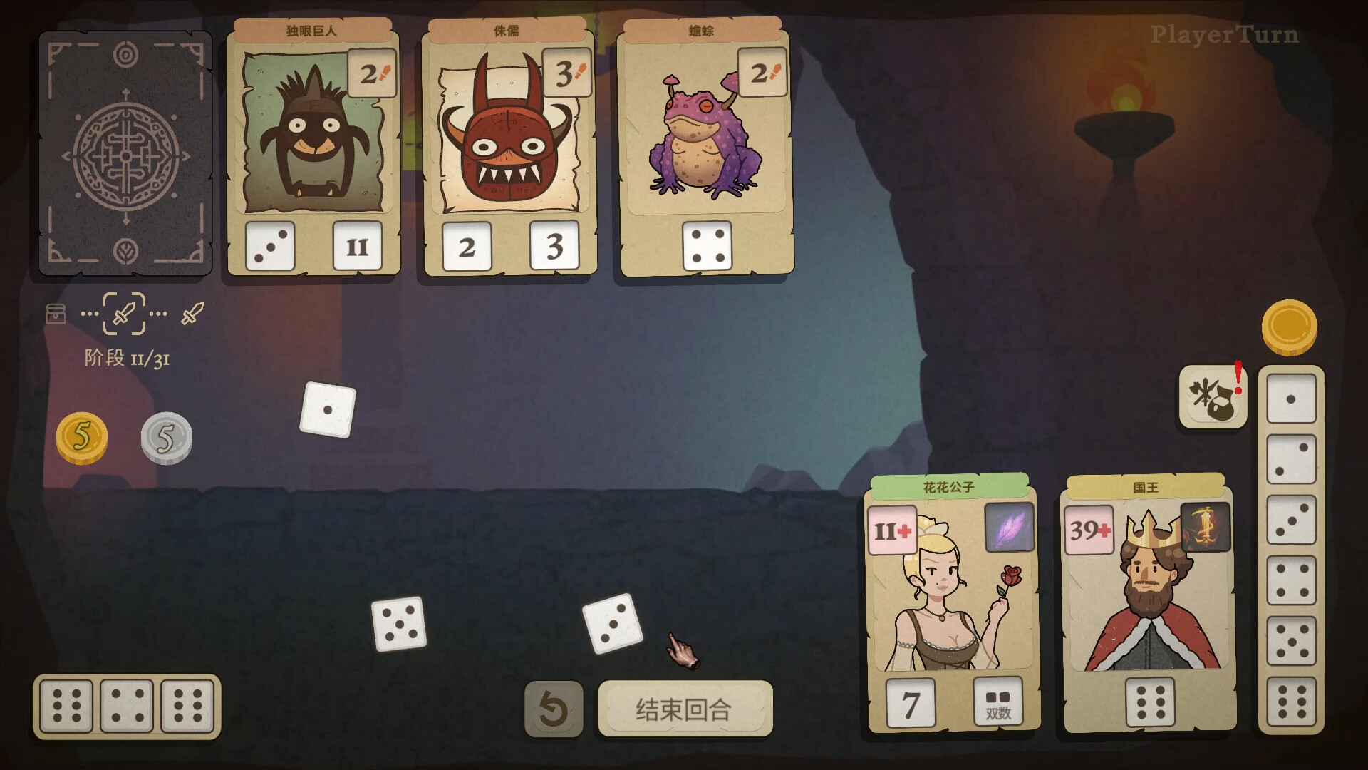 骰子闯魔城|v1.2.0|300M大小|官方中文|Dice & Fold