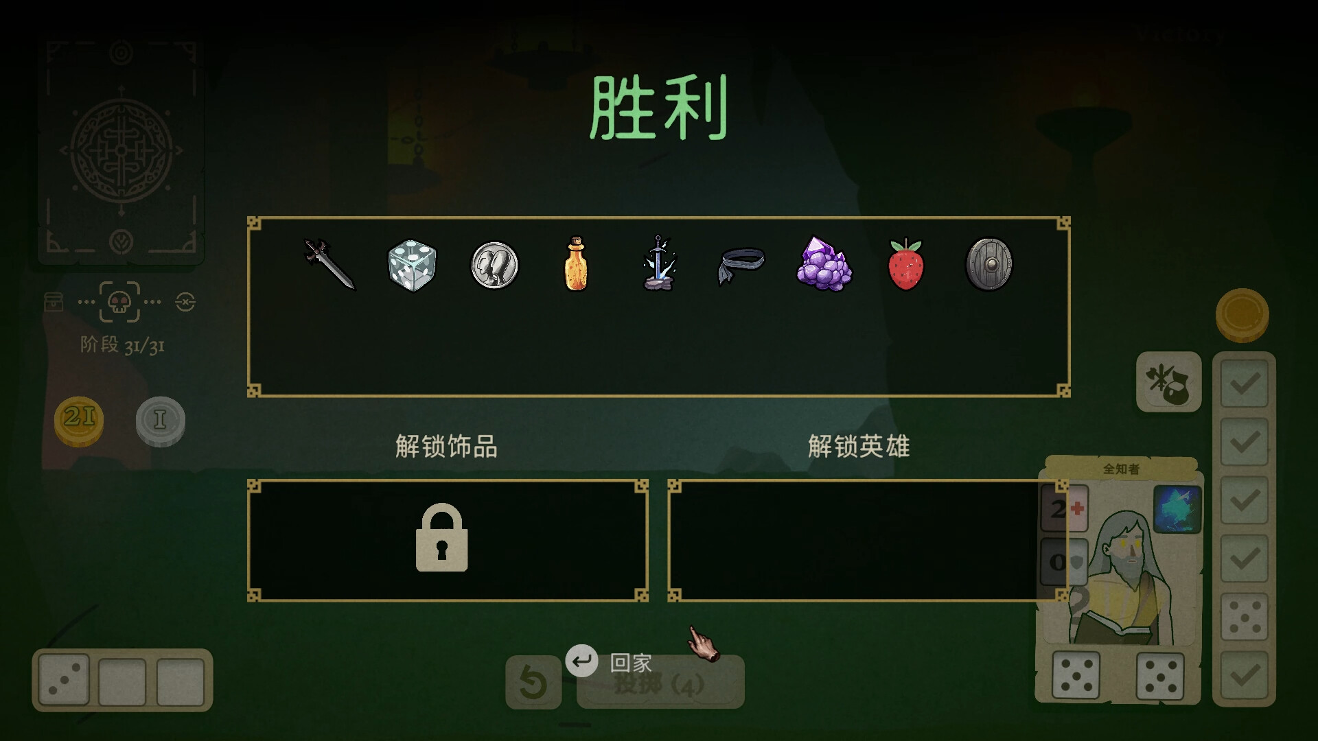 骰子闯魔城|官方中文|Dice & Fold插图10