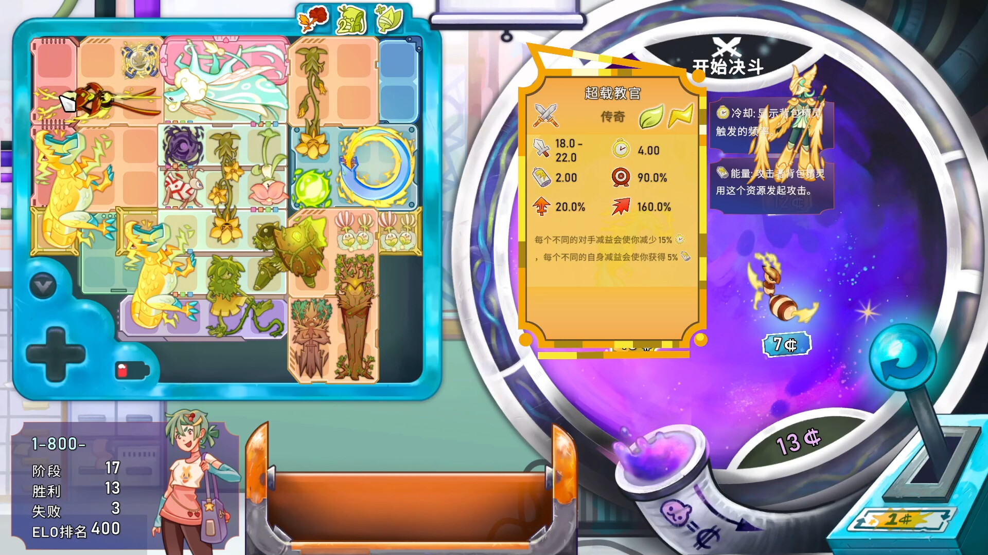 图片[3]-背包精灵：决斗者/NEODUEL: Backpack Monsters-秋风资源网