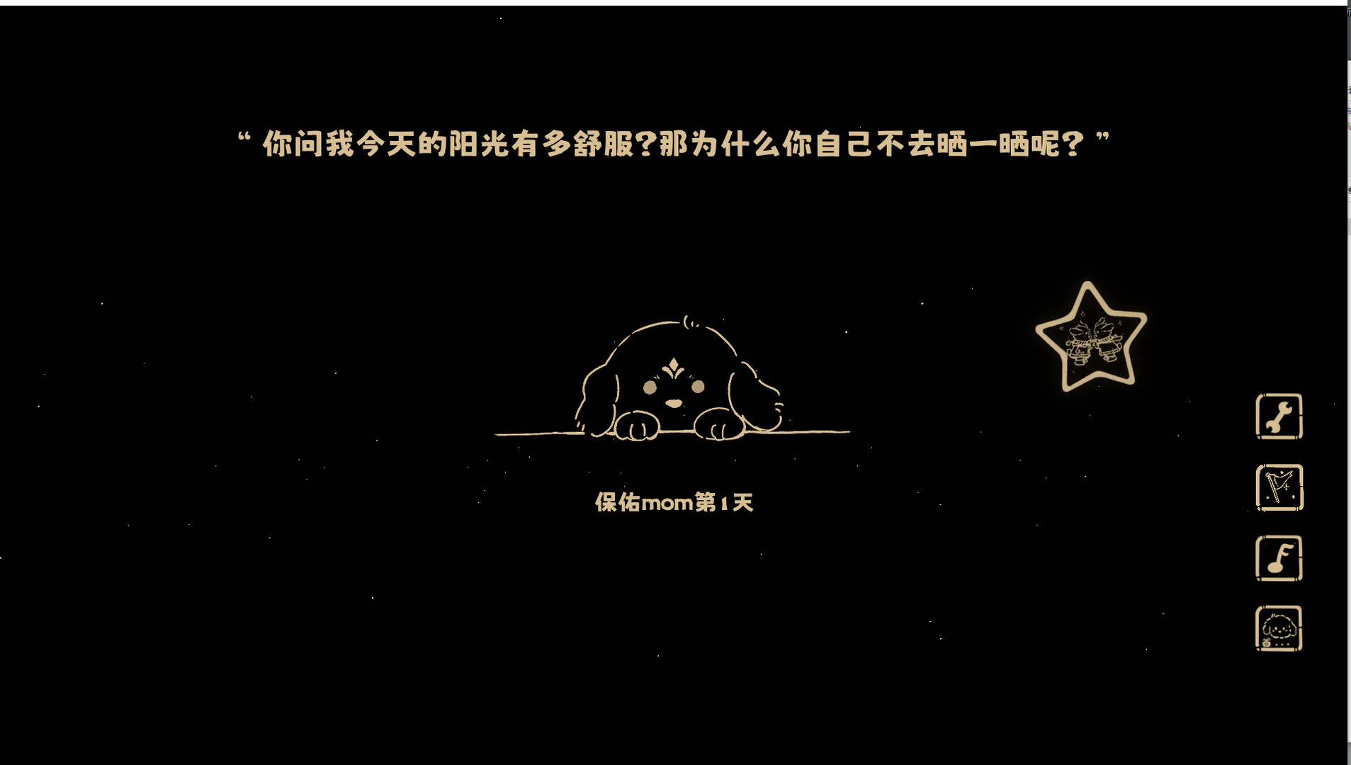 没事儿小狗 (Nothing DOG)