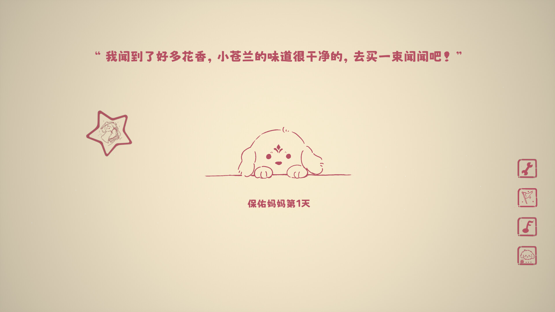 没事儿小狗 (Nothing DOG)