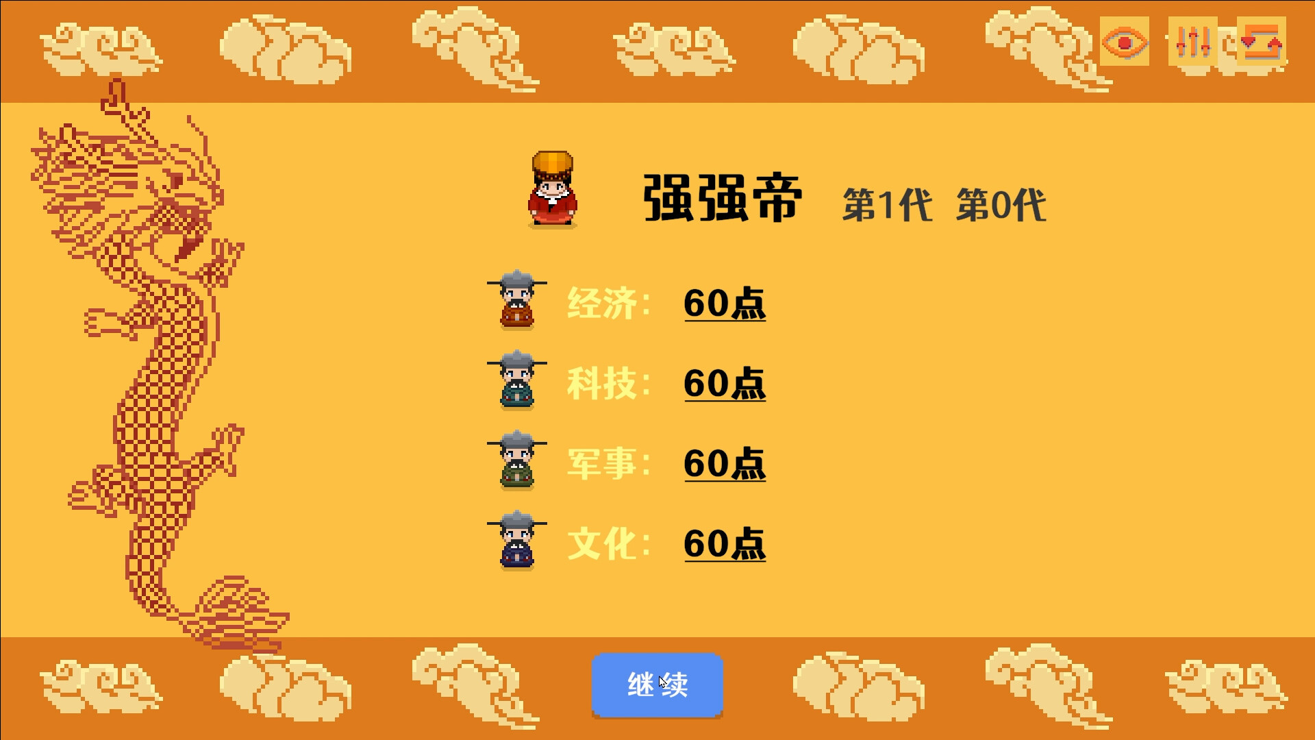 《启禀陛下》|Build.13870451|中文|免安装硬盘版