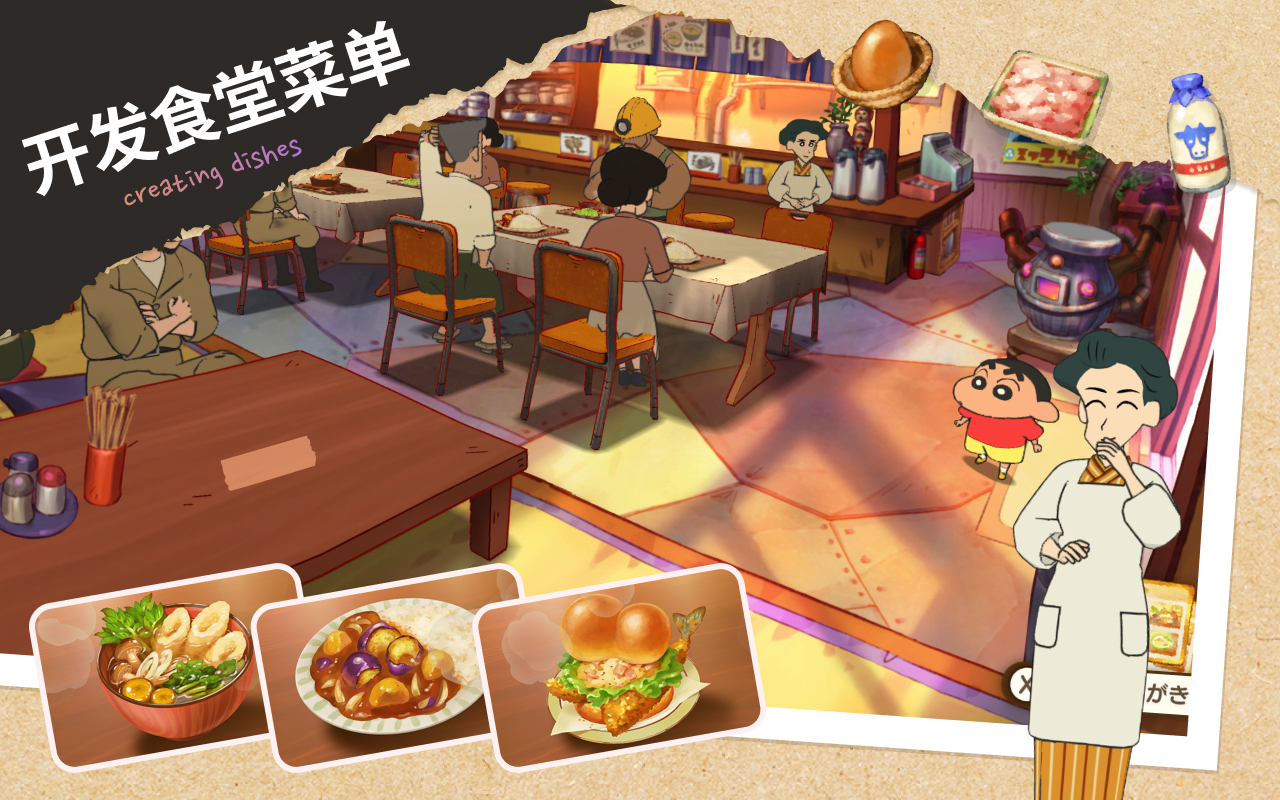 图片[10]|蜡笔小新“煤炭镇的小白”|Shin chan: Shiro and the Coal Town|官方中文|v1.0.0|Build.13770999|3.77GB|GameStellaris | 游戏群星