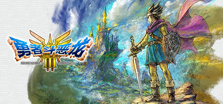 勇者斗恶龙3 HD-2D重制版|DRAGON QUEST III HD-2D Remake|v1.2.1.0|官方中文|支持手柄|容量15.3GB