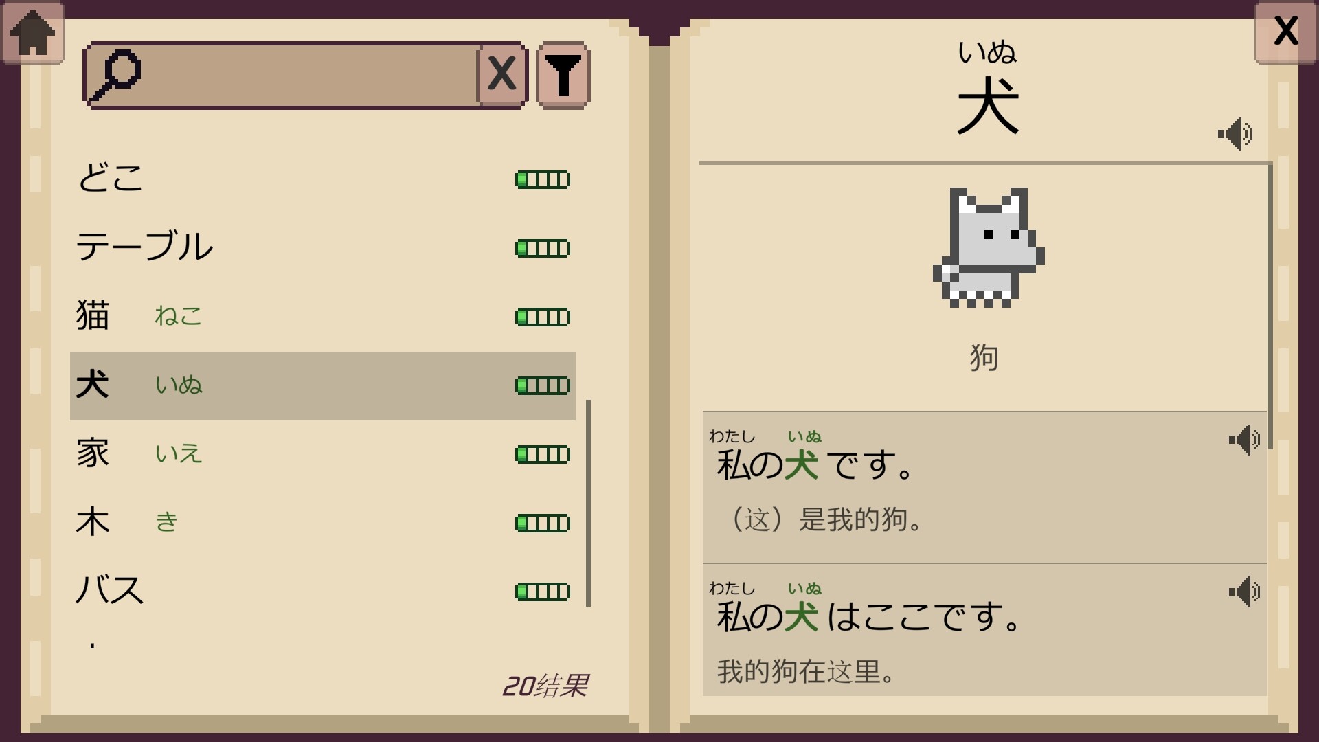 语言之旅：日本之旅|官方中文|支持手柄|Wagotabi: A Japanese Journey插图16