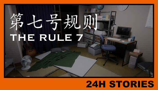 《24小时故事：7条规则/24H Stories: The Rule 7》免安装中文版