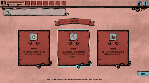 咒印轮转 秘宝之国|官方中文|Build.14606825-传说勇者-战争领域|百度网盘|解压即玩