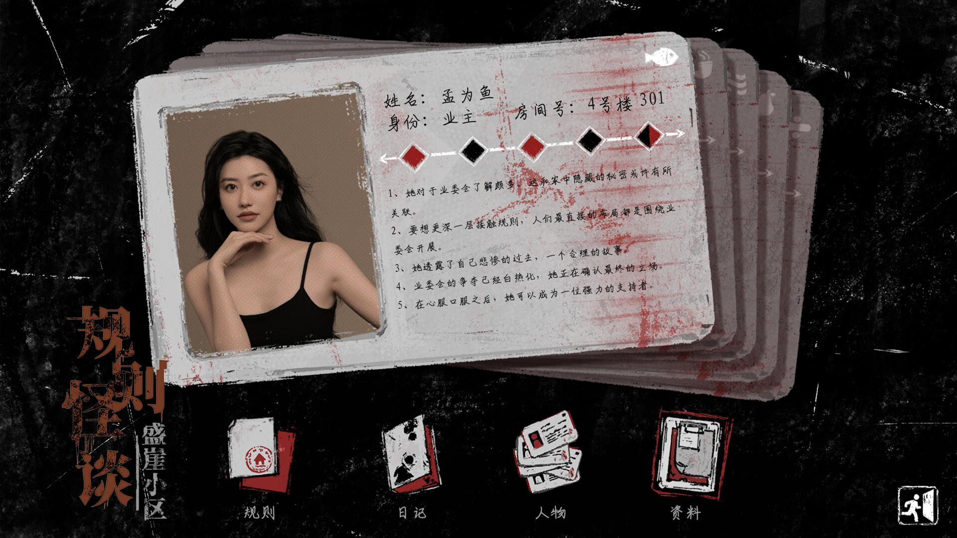 游戏截图3