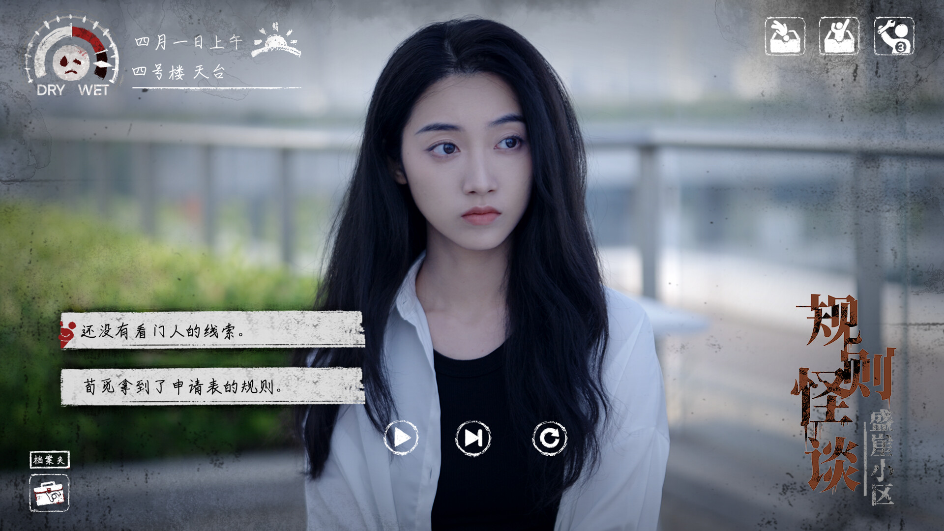 游戏截图2