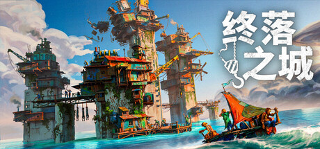 终落之城/All Will Fall v1.0.11|模拟经营|容量5.6GB|免安装绿色中文版-KXZGAME