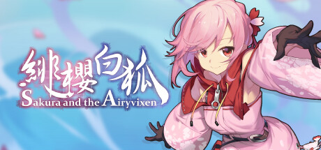 《绯樱白狐 Sakura And The Airyvixen》BUILD 14842300官中简体|容量