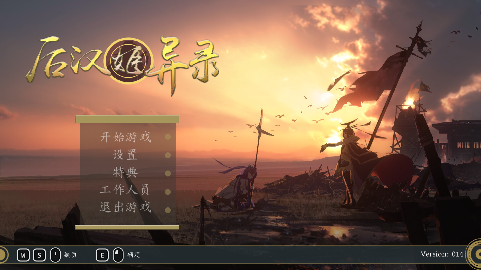 后汉姬异录插图2vexvex 截图 #0