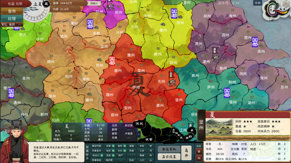 图片[4]-皇帝与社稷/The Emperor and State v0.480a（官中）-无忧免费游戏网