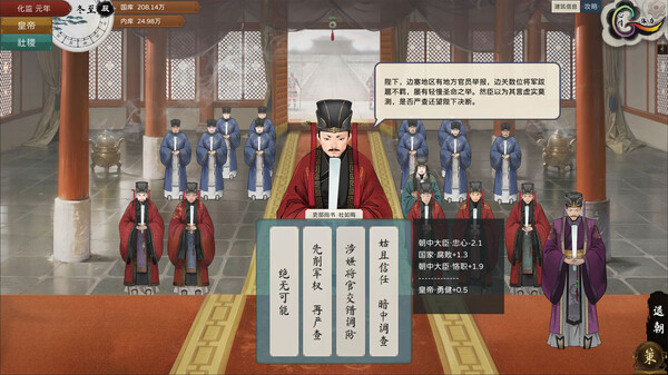 图片[2]-皇帝与社稷/The Emperor and State v0.480a（官中）-无忧免费游戏网