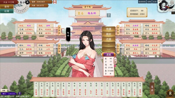 图片[3]-皇帝与社稷/The Emperor and State v0.480a（官中）-无忧免费游戏网