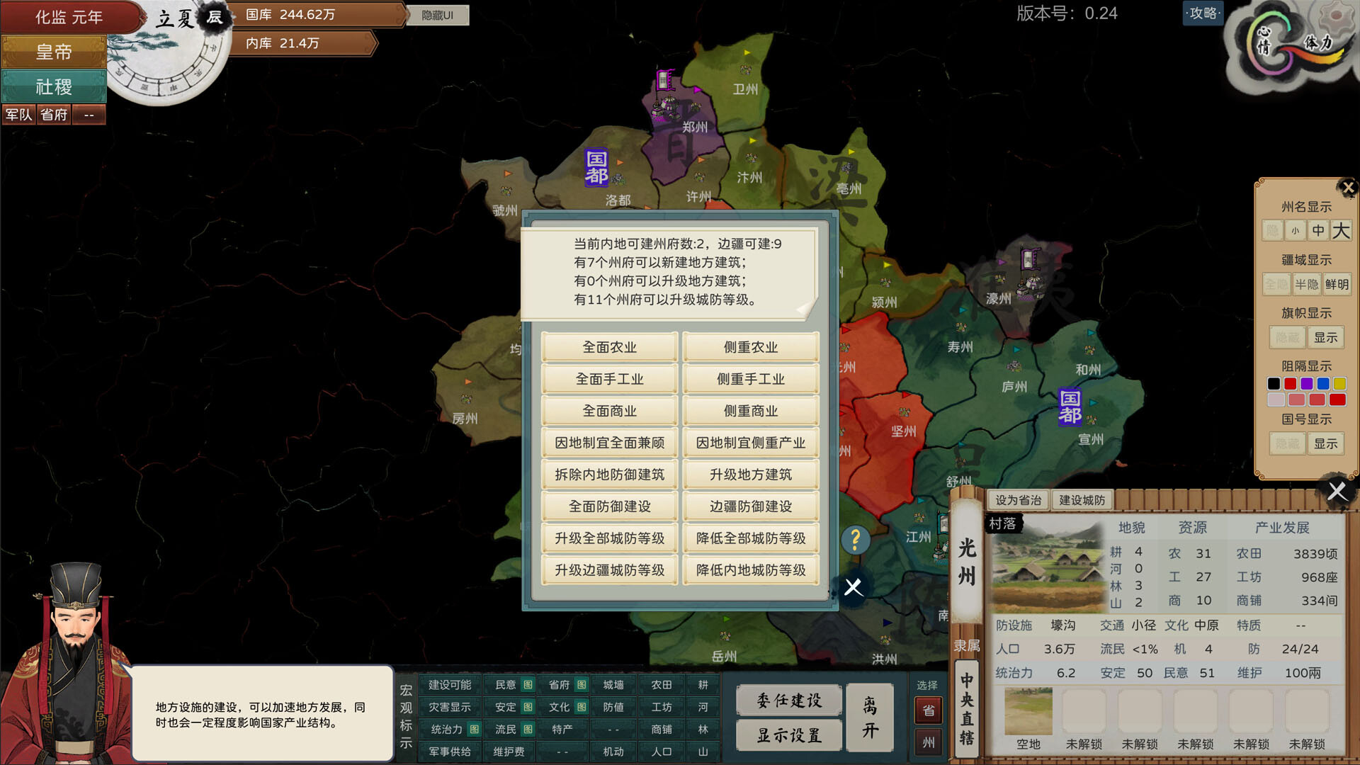 皇帝与社稷|The Emperor and State|0.465