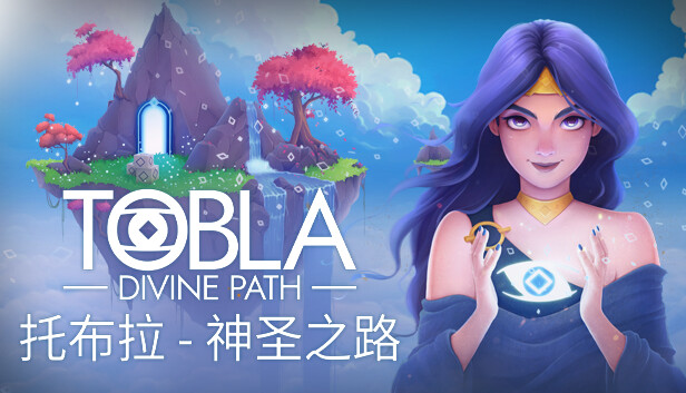《托布拉：神圣之路/Tobla – Divine Path》免安装中文版