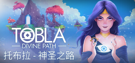 托布拉：神圣之路 v20240829（Tobla - Divine Path）免安装中文版