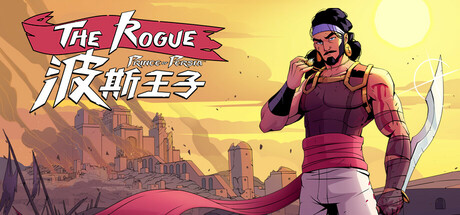 波斯王子：Rogue/The Rogue Prince of Persia_官方中文绿色版|网盘下载