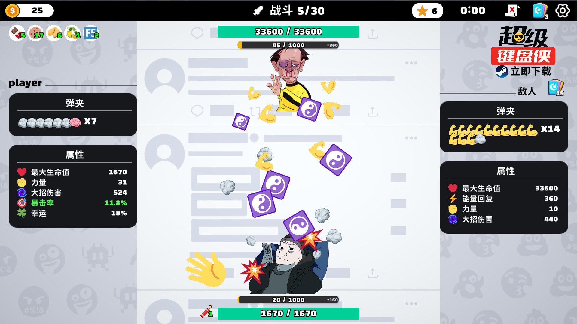 图片[2]-超级键盘侠（Meme Mayhem）免安装中文版下载-蒸汽游戏宝库 - 高质量Steam单机游戏下载站