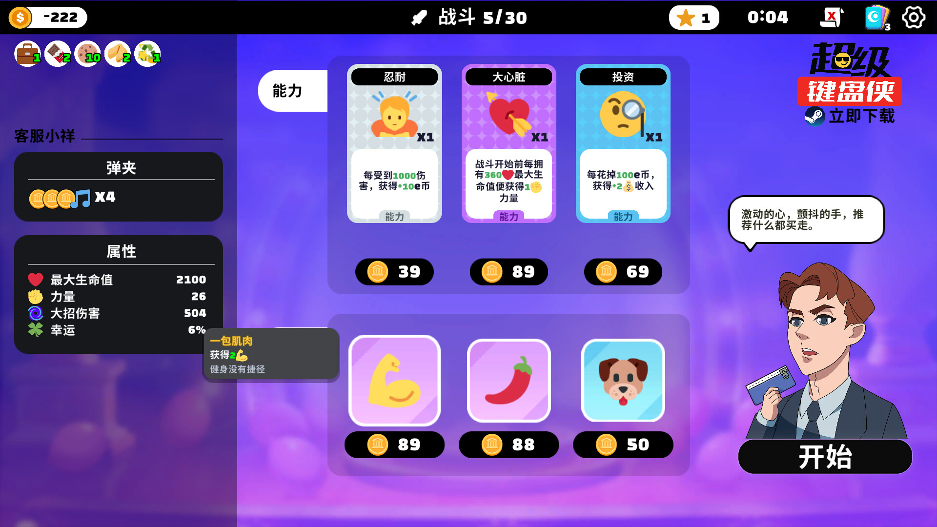 图片[8]-超级键盘侠（Meme Mayhem）免安装中文版下载-蒸汽游戏宝库 - 高质量Steam单机游戏下载站