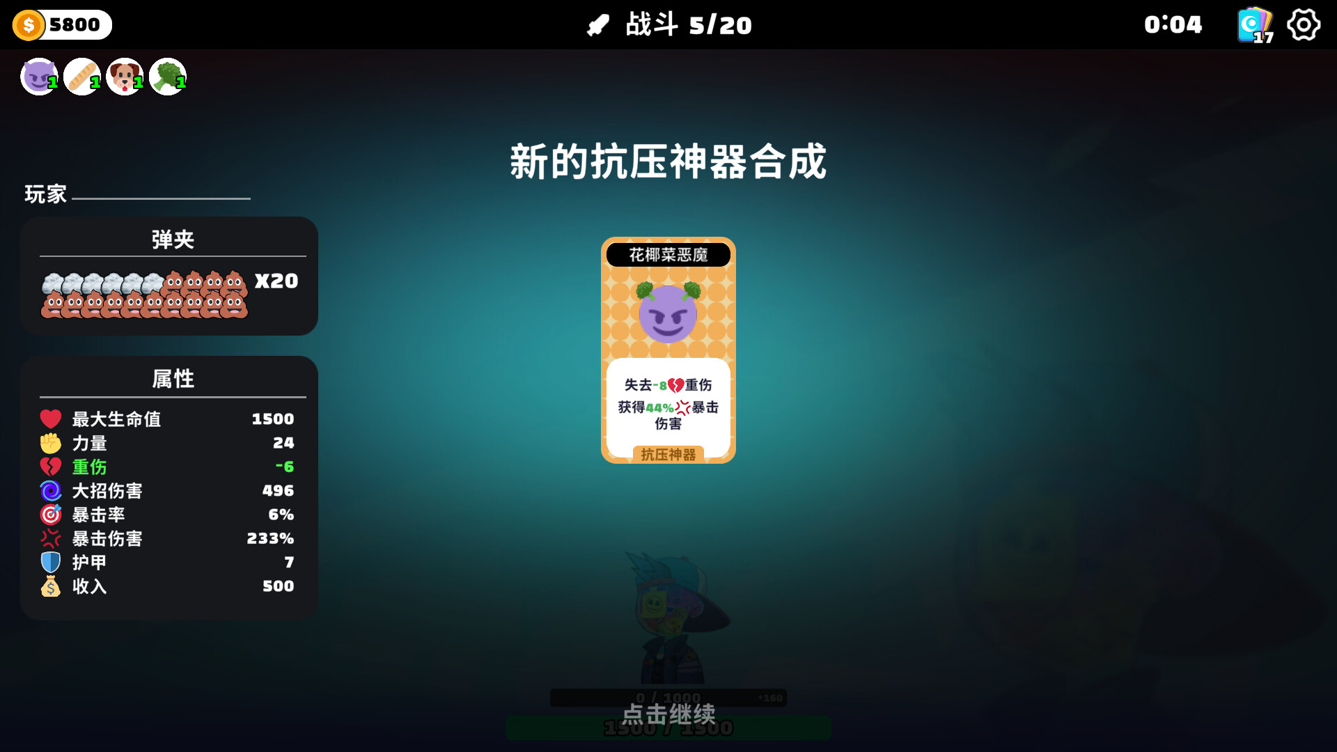 超级键盘侠 Build.15705438 v0.20.126 官中插图15