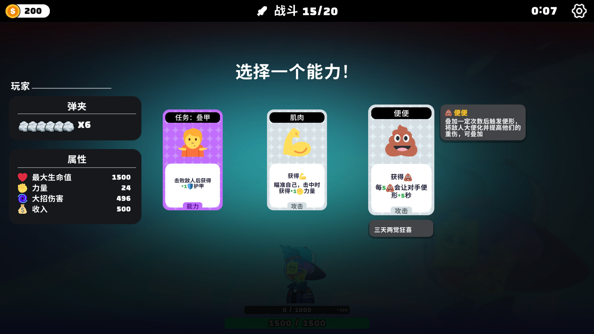 游戏截图2