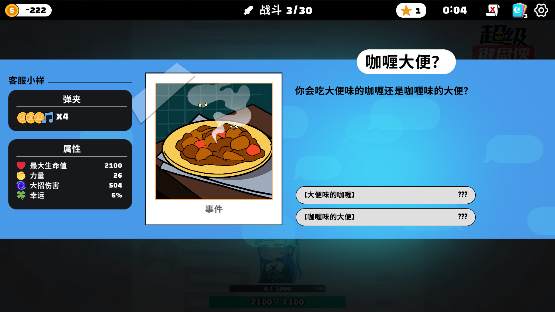 图片[10]-超级键盘侠（Meme Mayhem）免安装中文版下载-蒸汽游戏宝库 - 高质量Steam单机游戏下载站