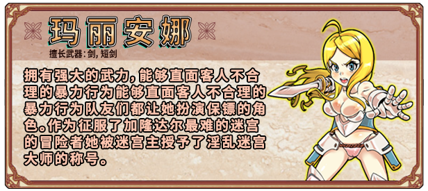 银乱迷宫大师Plus Build.15686381 Dungeon of Erotic Master Plus 官中[新作]插图6