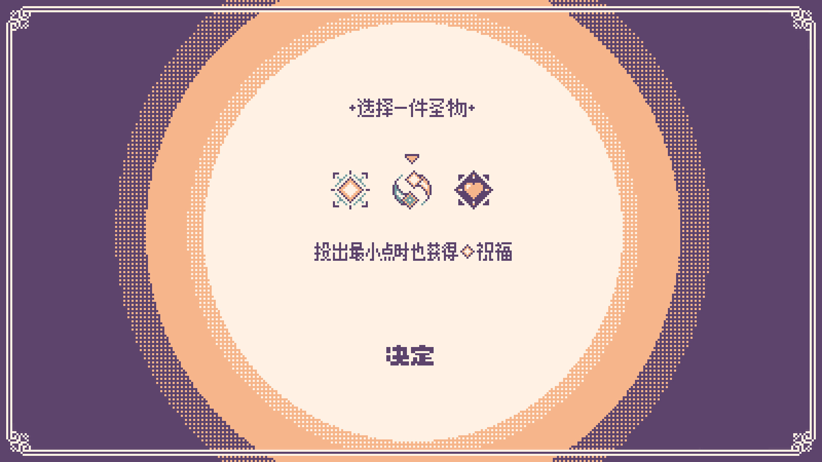 神之骰|官方中文|Dice of God插图3 神之骰|官方中文|Dice of God插图3