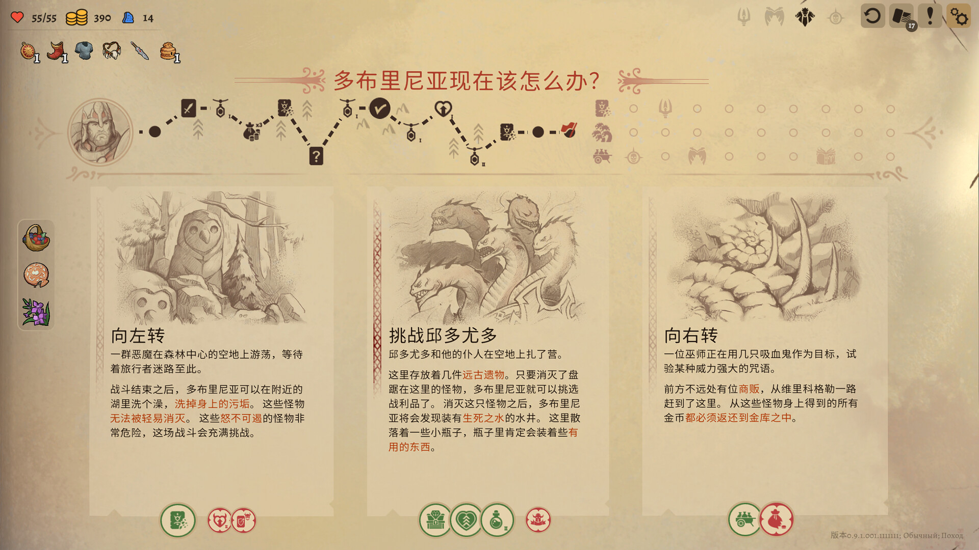 不死英雄任务(Deathless. The Hero Quest)绿色版|百度云迅雷下载插图2-小白游戏网 不死英雄任务(Deathless. The Hero Quest)绿色版|百度云迅雷下载插图2-小白游戏网