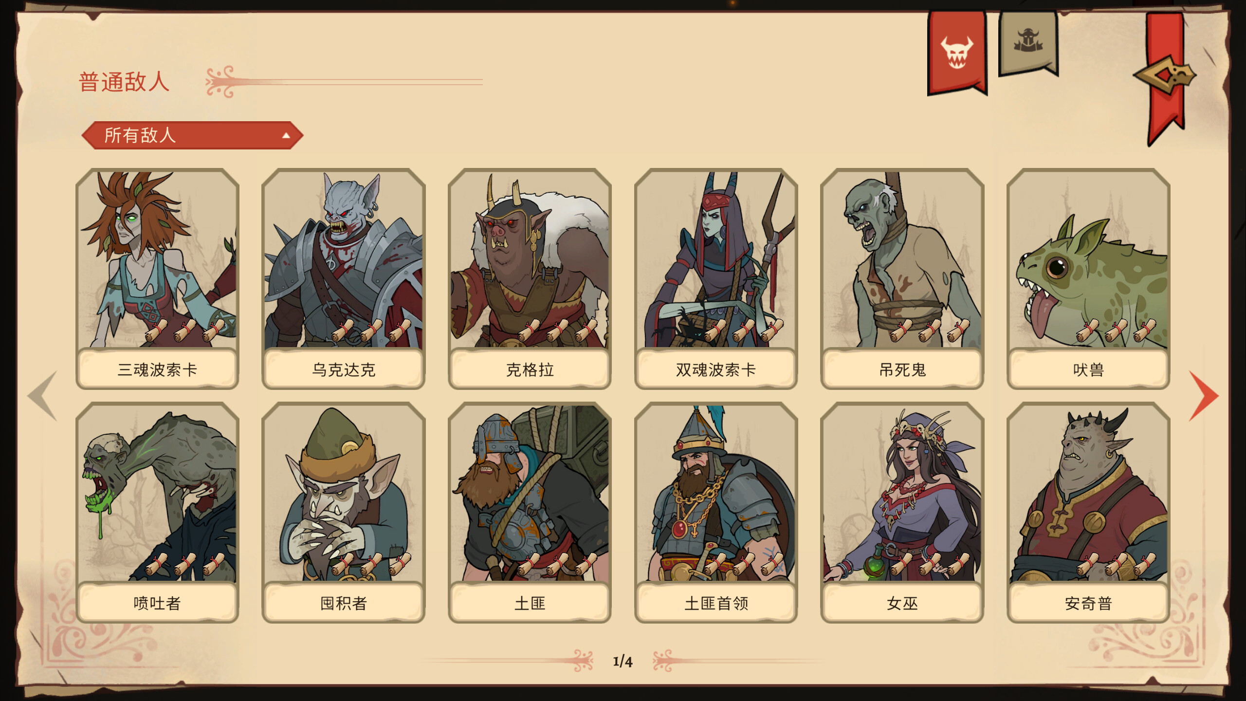 不死英雄任务|3G大小|官方中文|支持手柄|Deathless. The Hero Quest