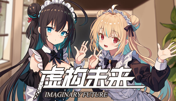 《虚构未来/Imaginary future》免安装中文版